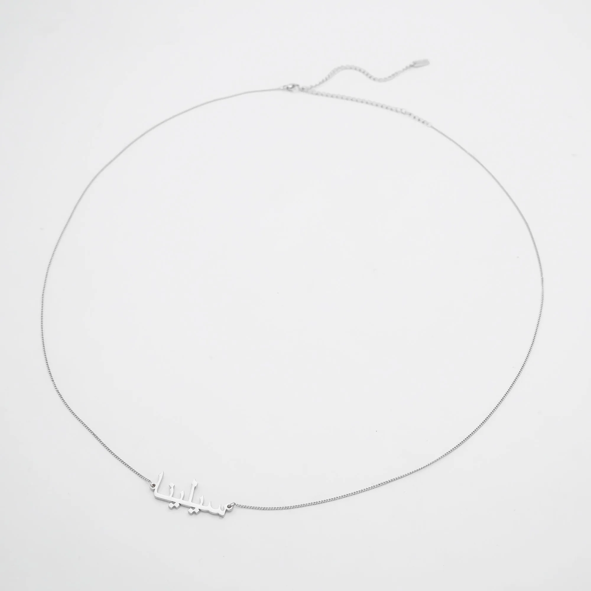 Arabic Custom Name Belly Chain